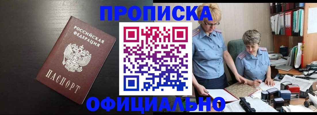 прописка от собственника в Кохме