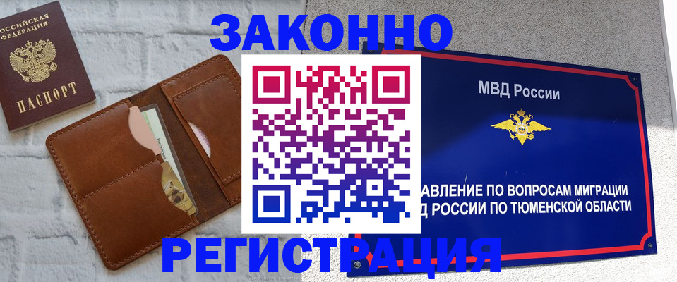 временная прописка в Кохме
