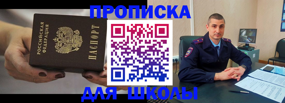 прописка в Кохме